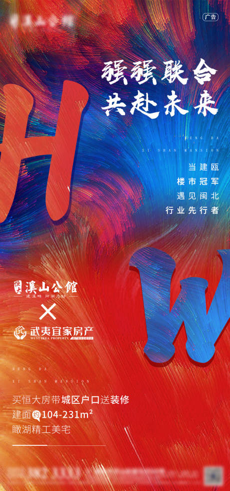 源文件下载【房地产质感大气移动端海报】编号：64630000982363742