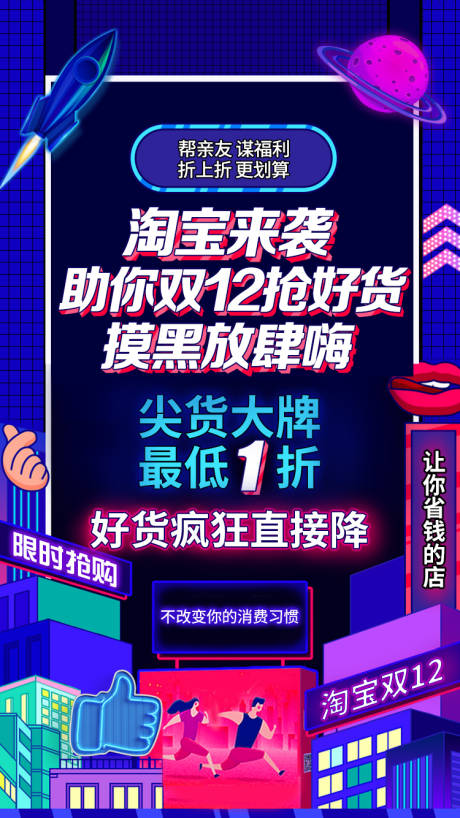 源文件下载【享设计】搜索编号：88410000947844515【电商抖音风特卖海报】