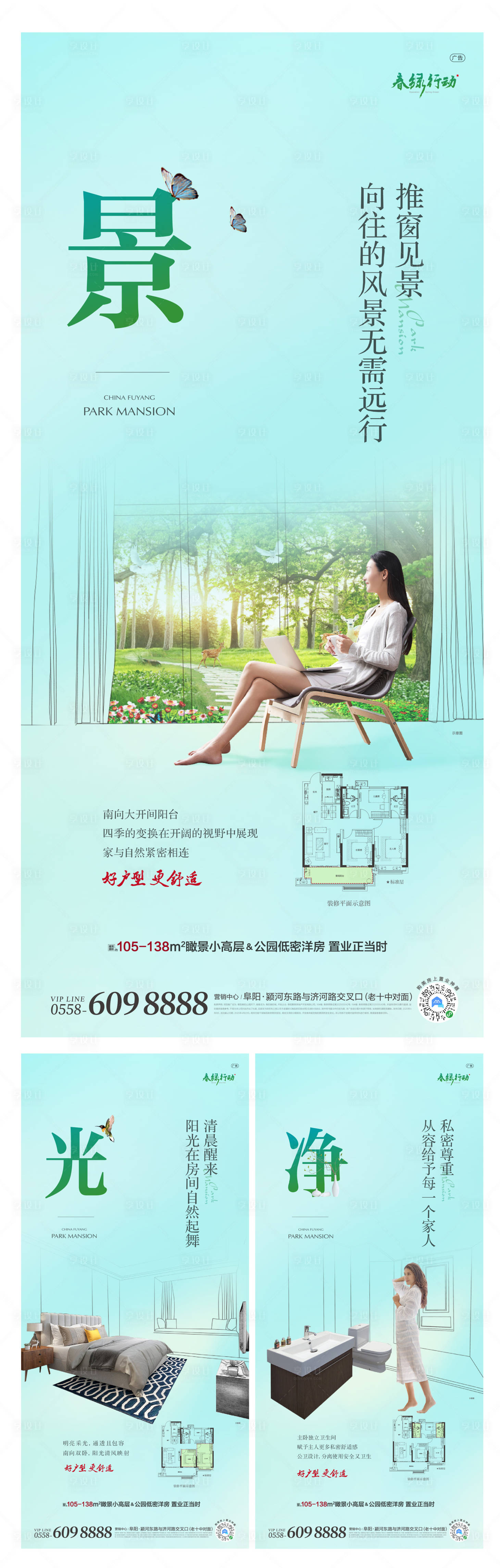 源文件下载【享设计】搜索编号：25210001012057493【地产户型价值点系列海报】