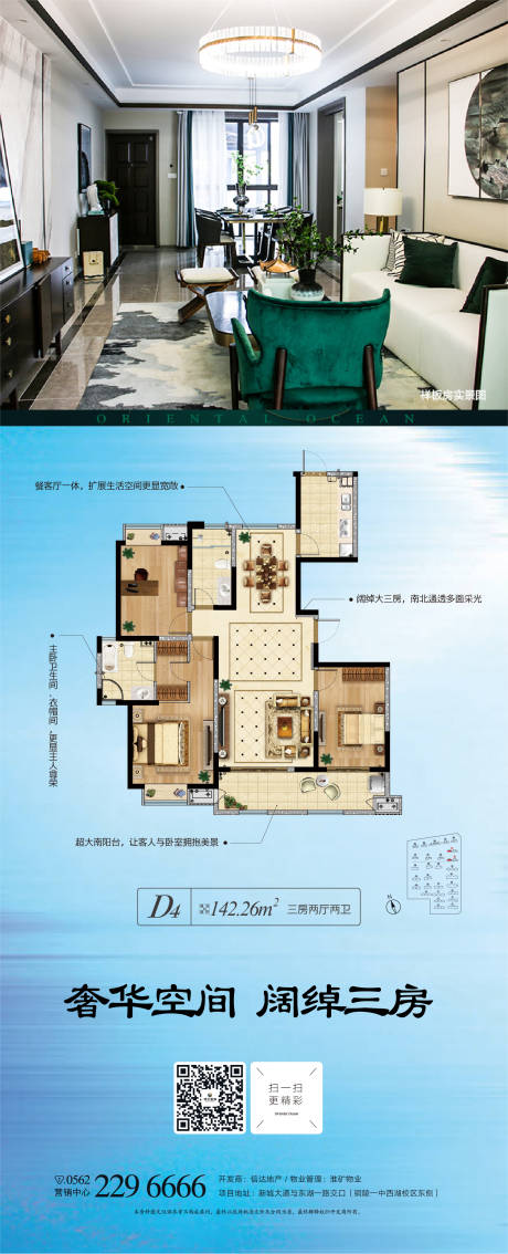 源文件下载【房地产大户型展板】编号：61330000884996135