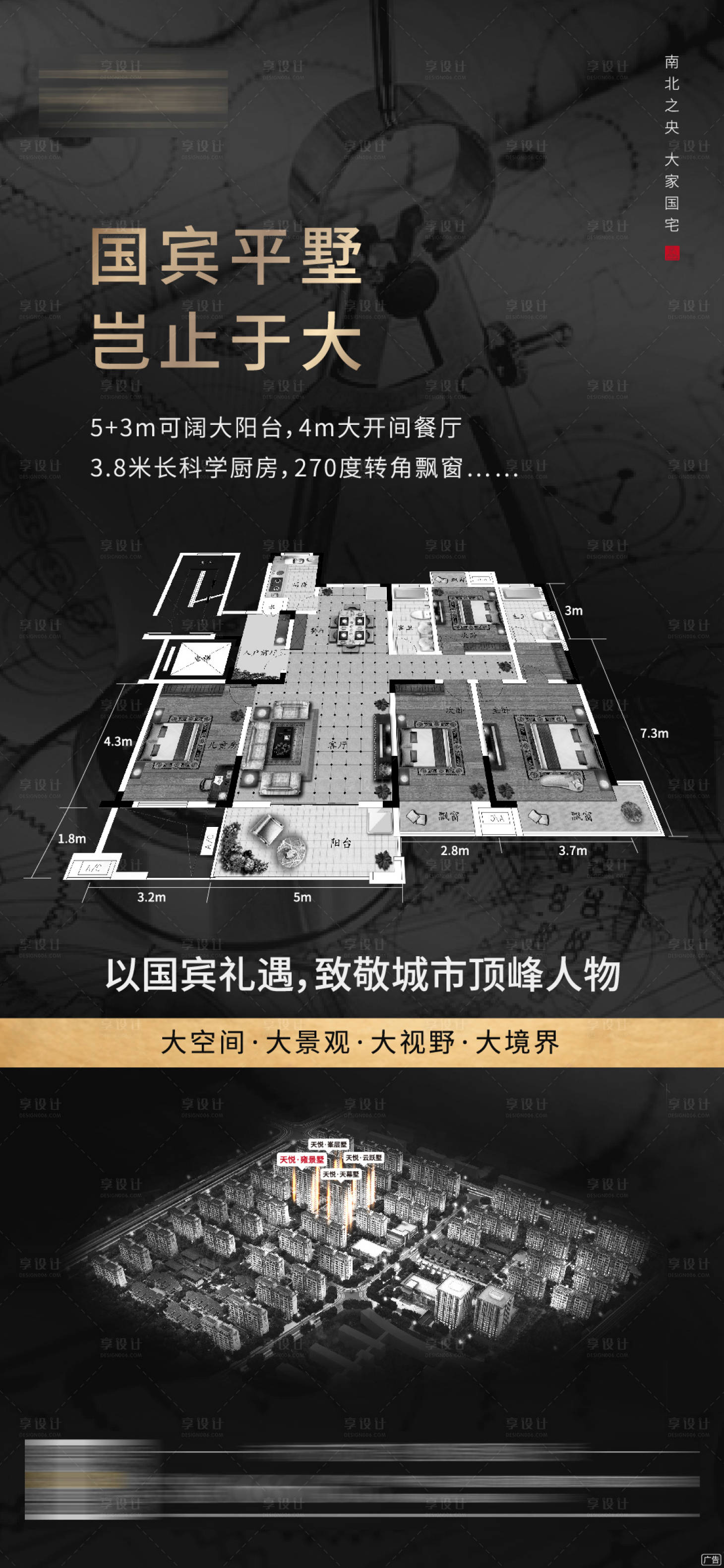 源文件下載【享設計】搜索編號：85940000852108781【別墅戶型產品海報】