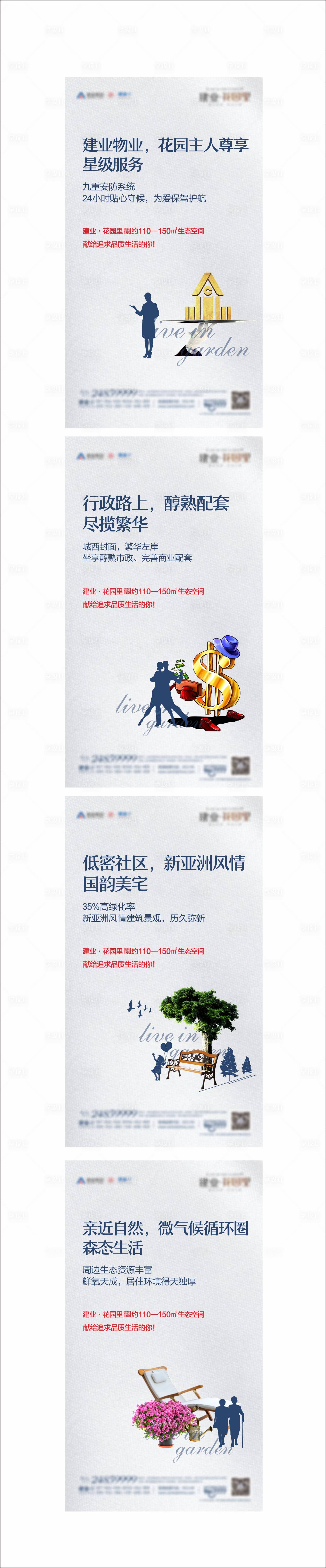 源文件下载【房地产配套价值点移动端海报】编号：39850000914586854