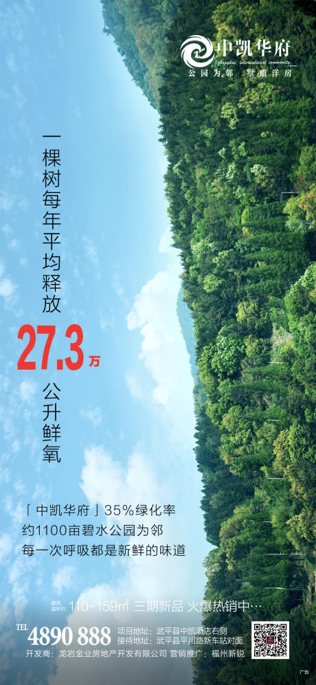源文件下载【园林价值点海报】编号：18030000906151480
