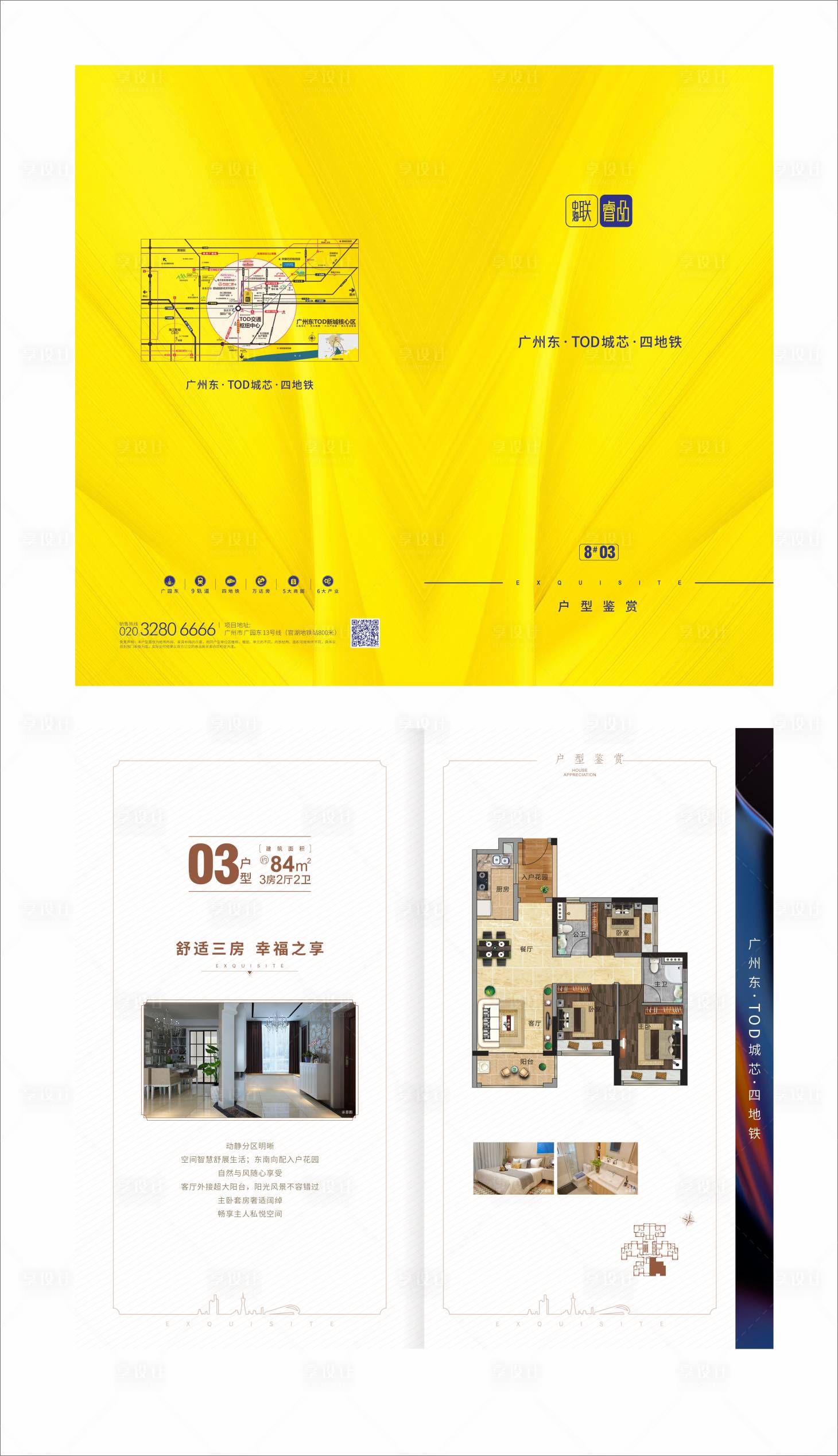 源文件下载【睿品平层户型两折页】编号：86840001011642336