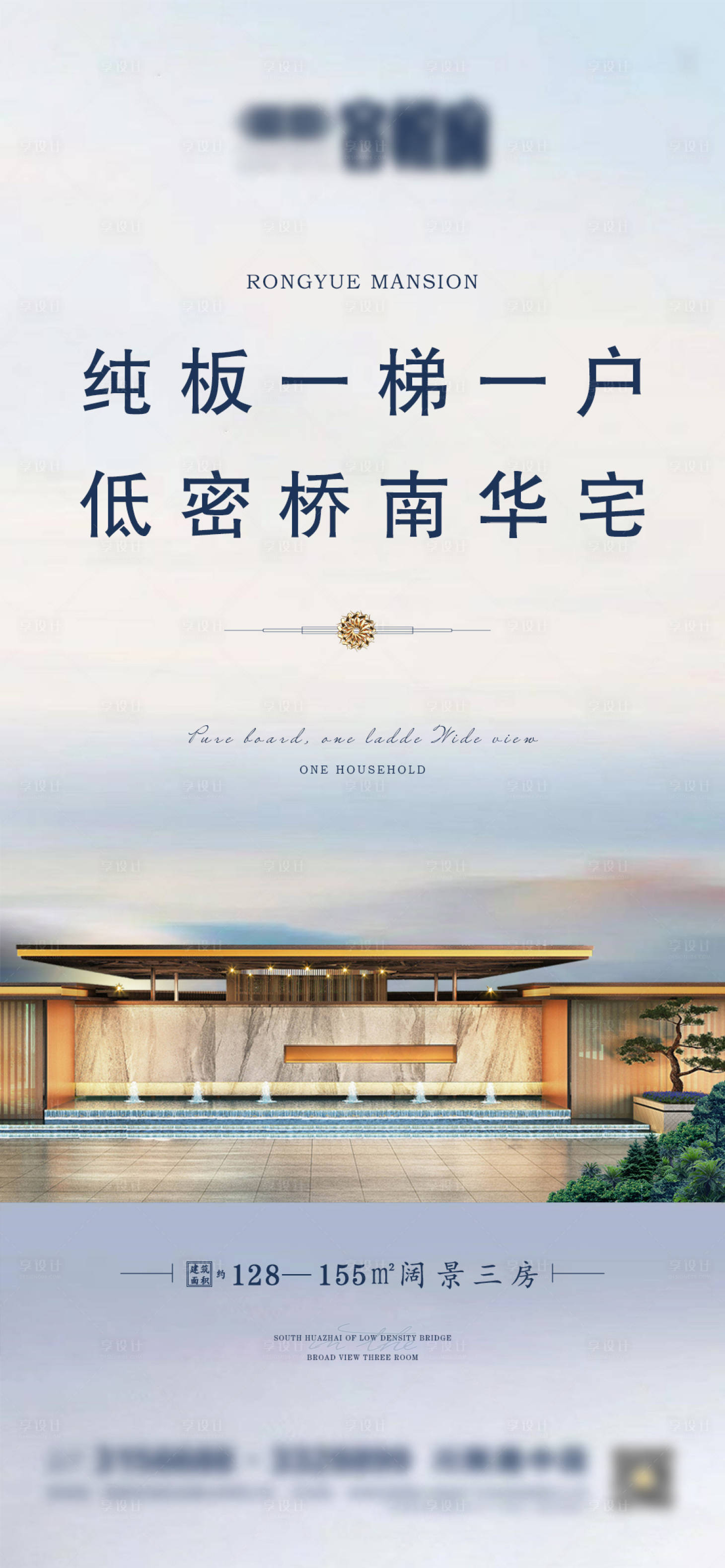 源文件下载【享设计】搜索编号：85150001013626831【地产单图】