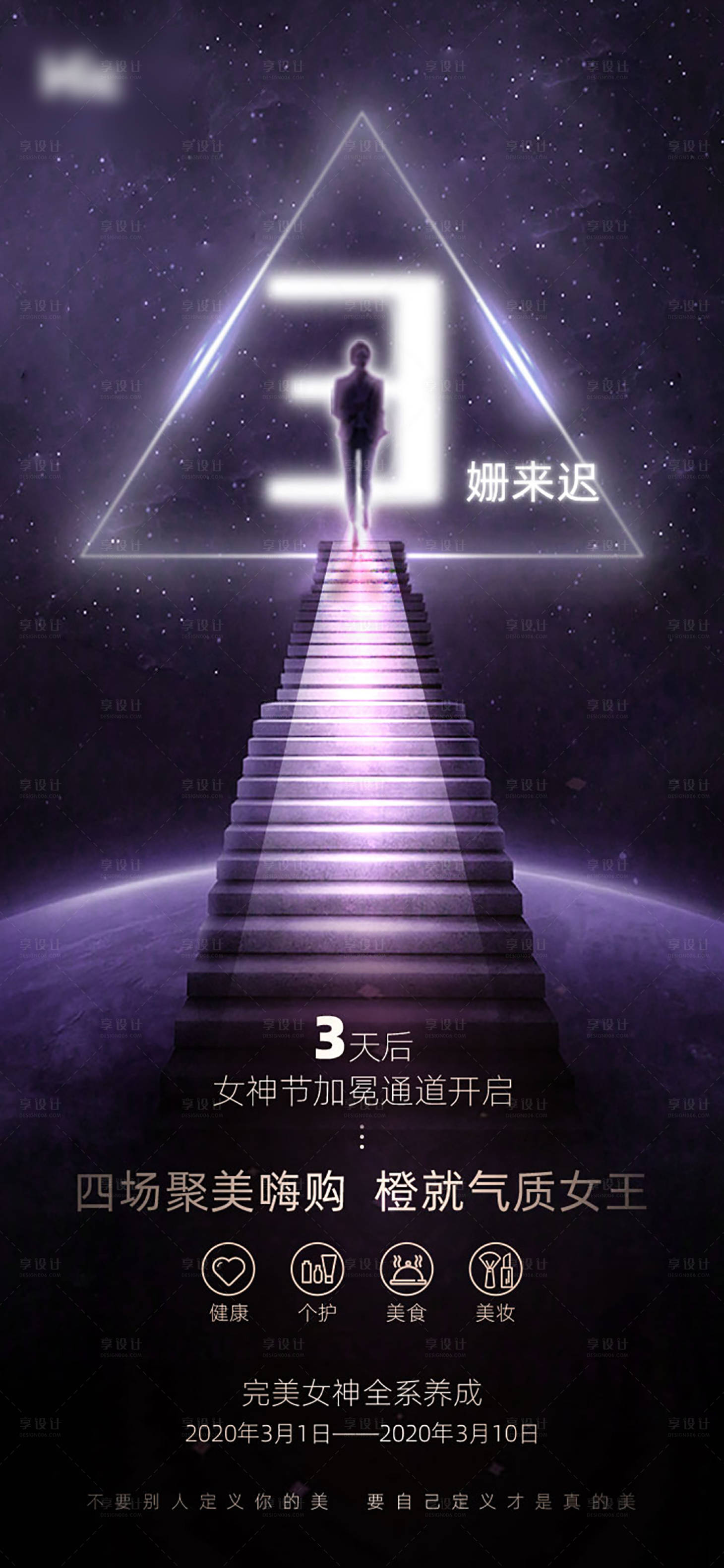源文件下载【享设计】搜索编号：58840000934932668【倒计时海报】