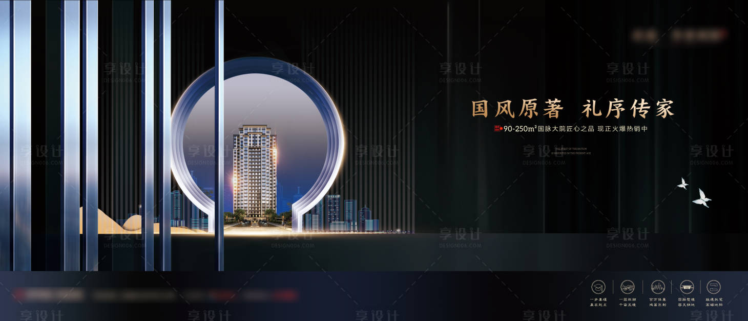 源文件下載【享設(shè)計(jì)】搜索編號：26260000913504332【地產(chǎn)主形象展板】