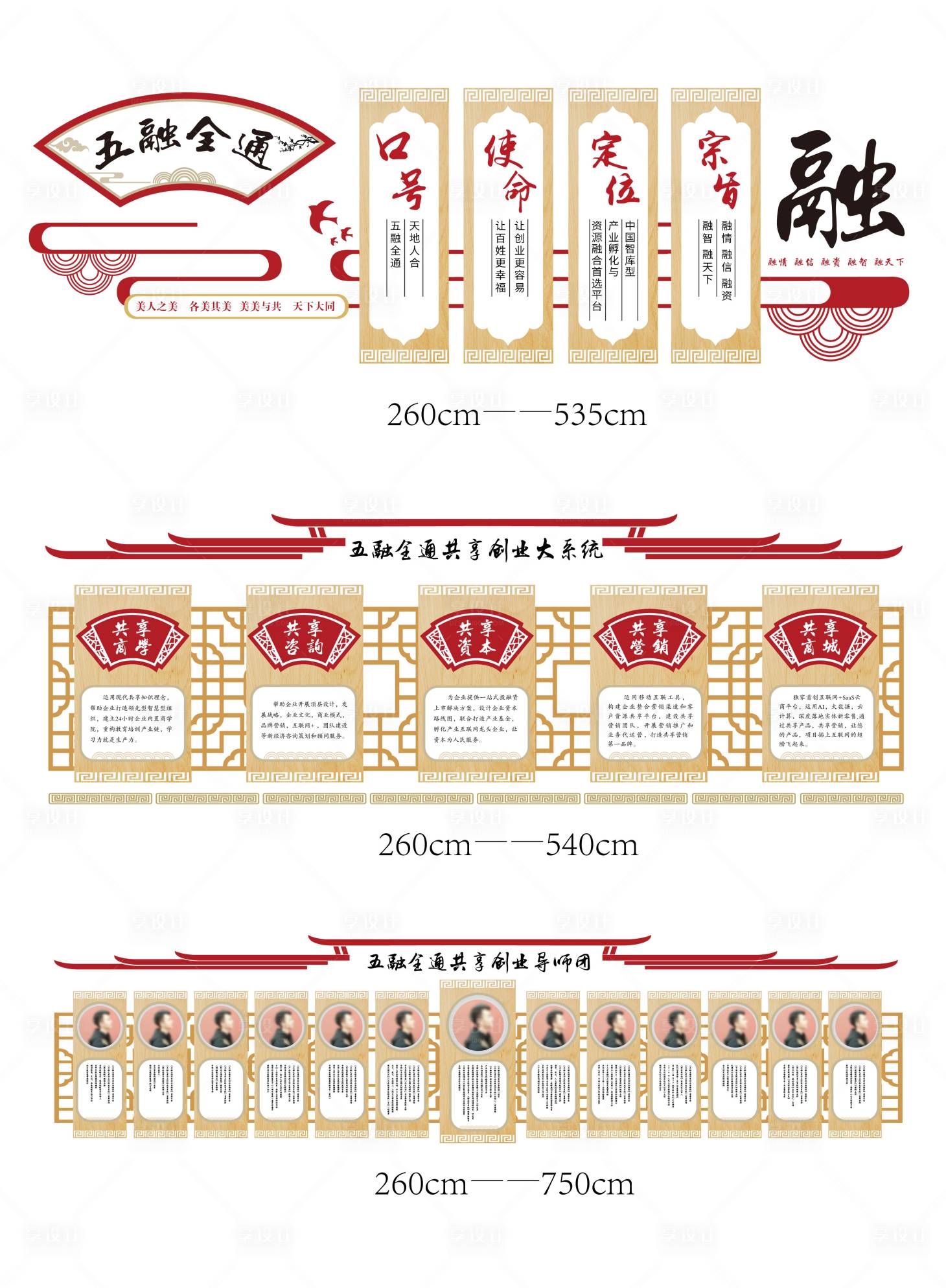 源文件下載【享設計】搜索編號：83030000881864270【中國風企業文化墻設計】