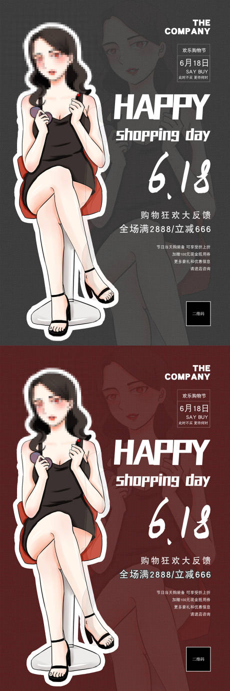 源文件下载【享设计】搜索编号：15950000868642574【618购物节海报】