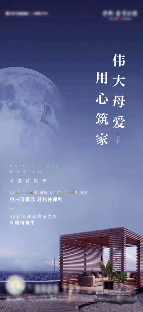 源文件下载【母亲节贴片】编号：56760000985252108