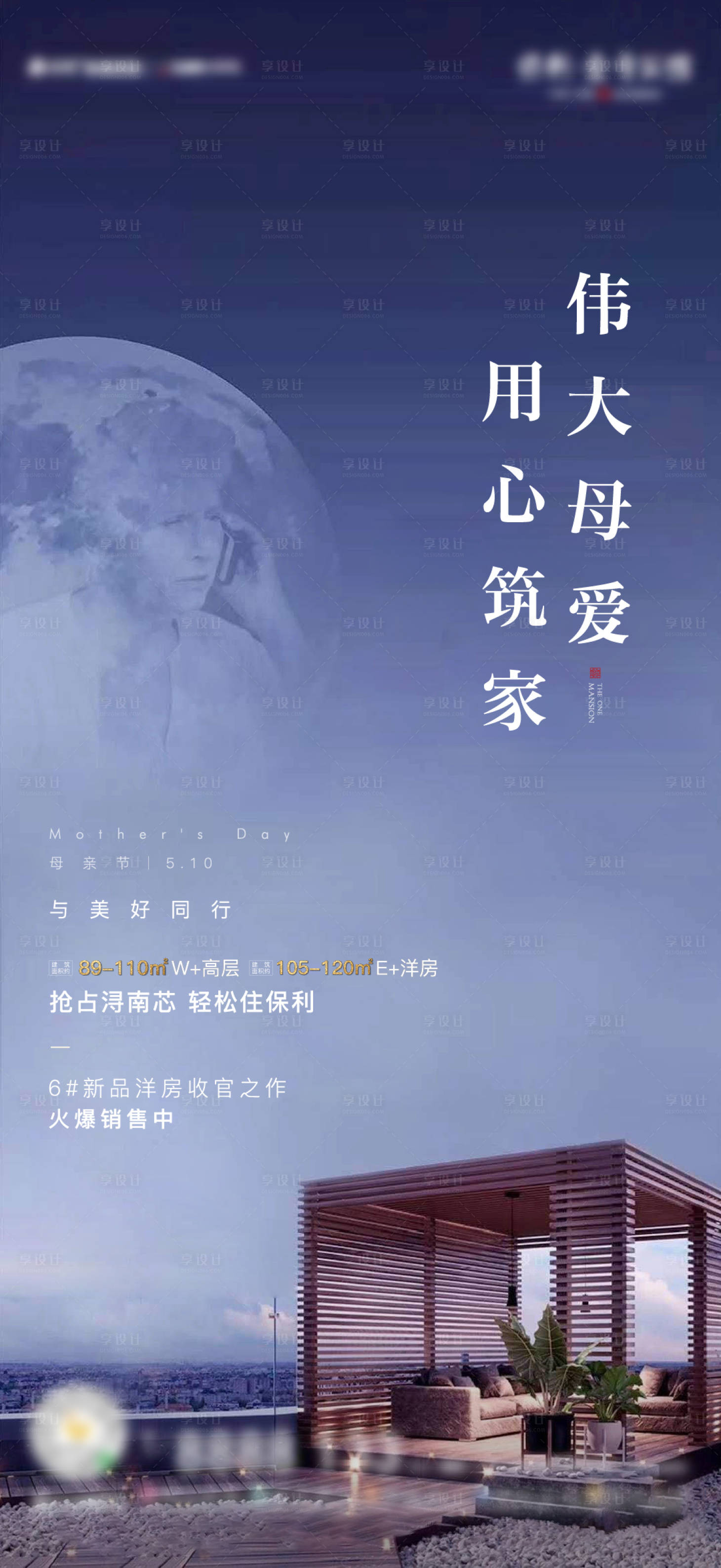 源文件下載【享設(shè)計(jì)】搜索編號：56760000985252108【母親節(jié)貼片】