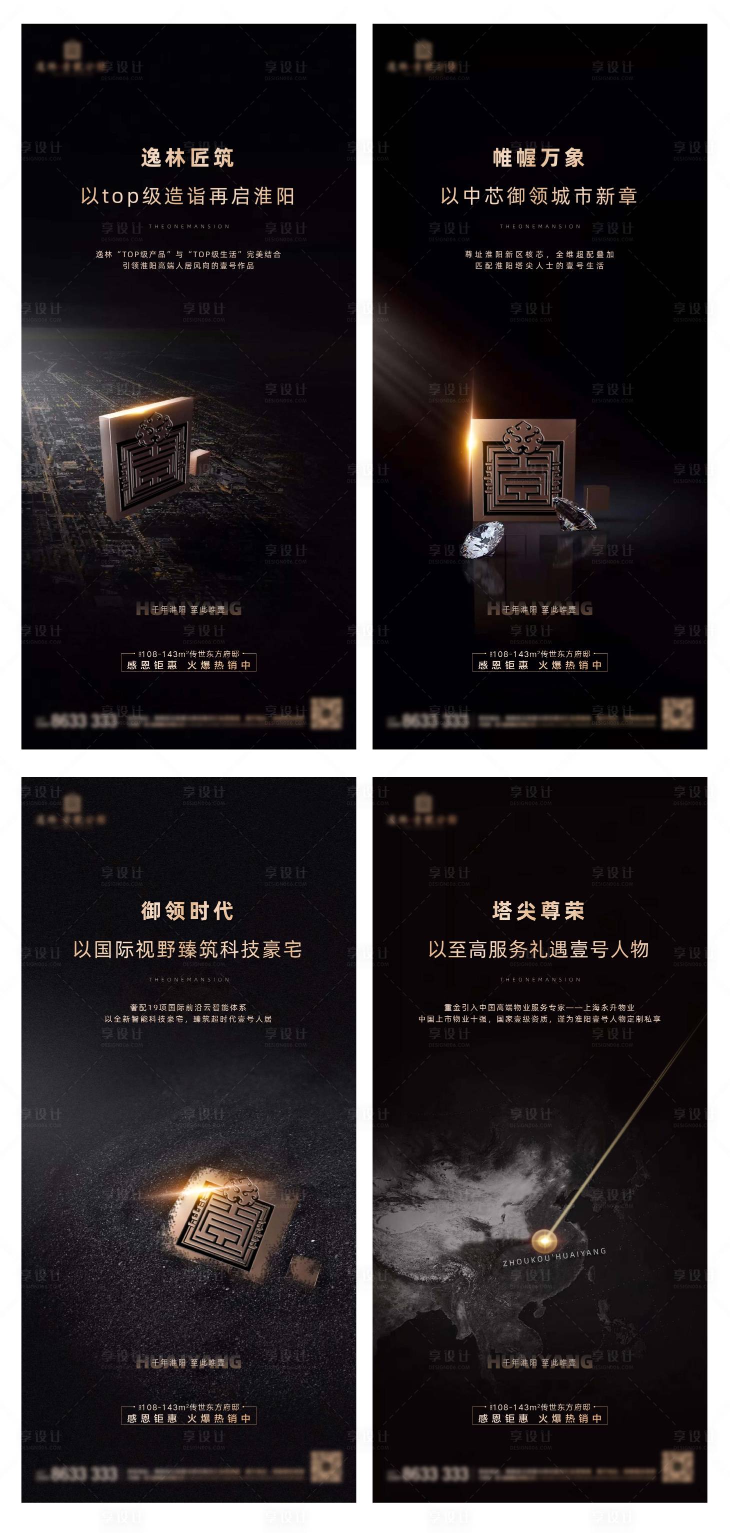 源文件下載【地產(chǎn)黑金價值系列圖】編號：12390001022406573