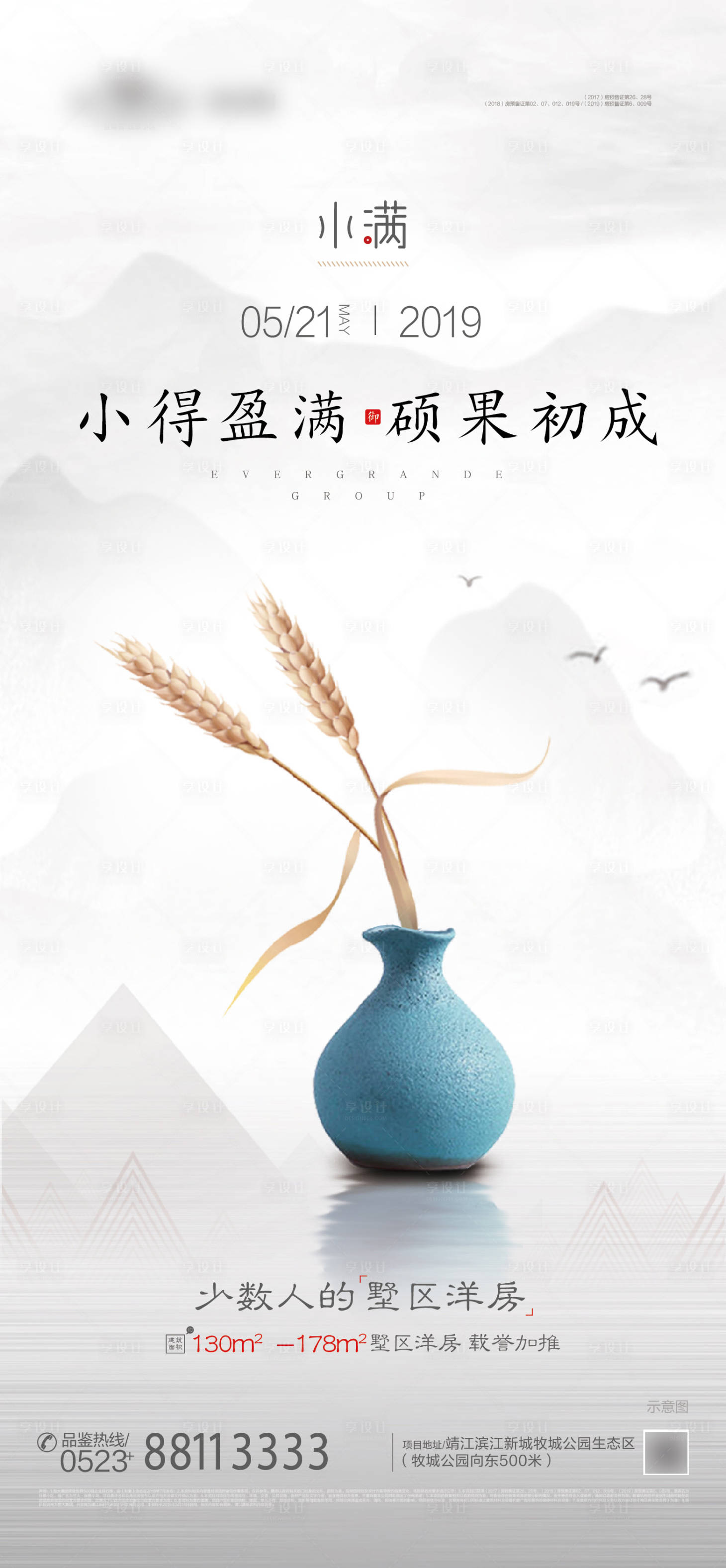源文件下載【享設計】搜索編號：68220000941159005【小滿節氣微信稿】