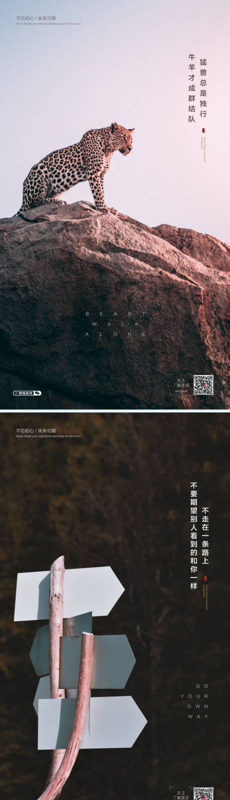源文件下载【微信朋友圈励志系列海报】编号：84500000941834582
