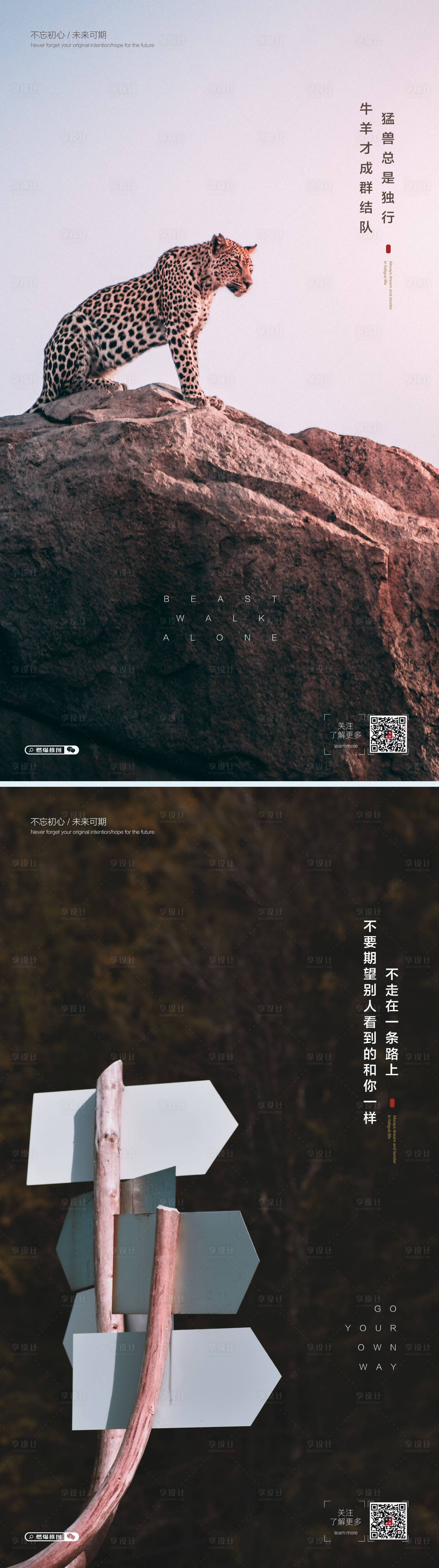 源文件下载【享设计】搜索编号：84500000941834582【微信朋友圈励志系列海报】