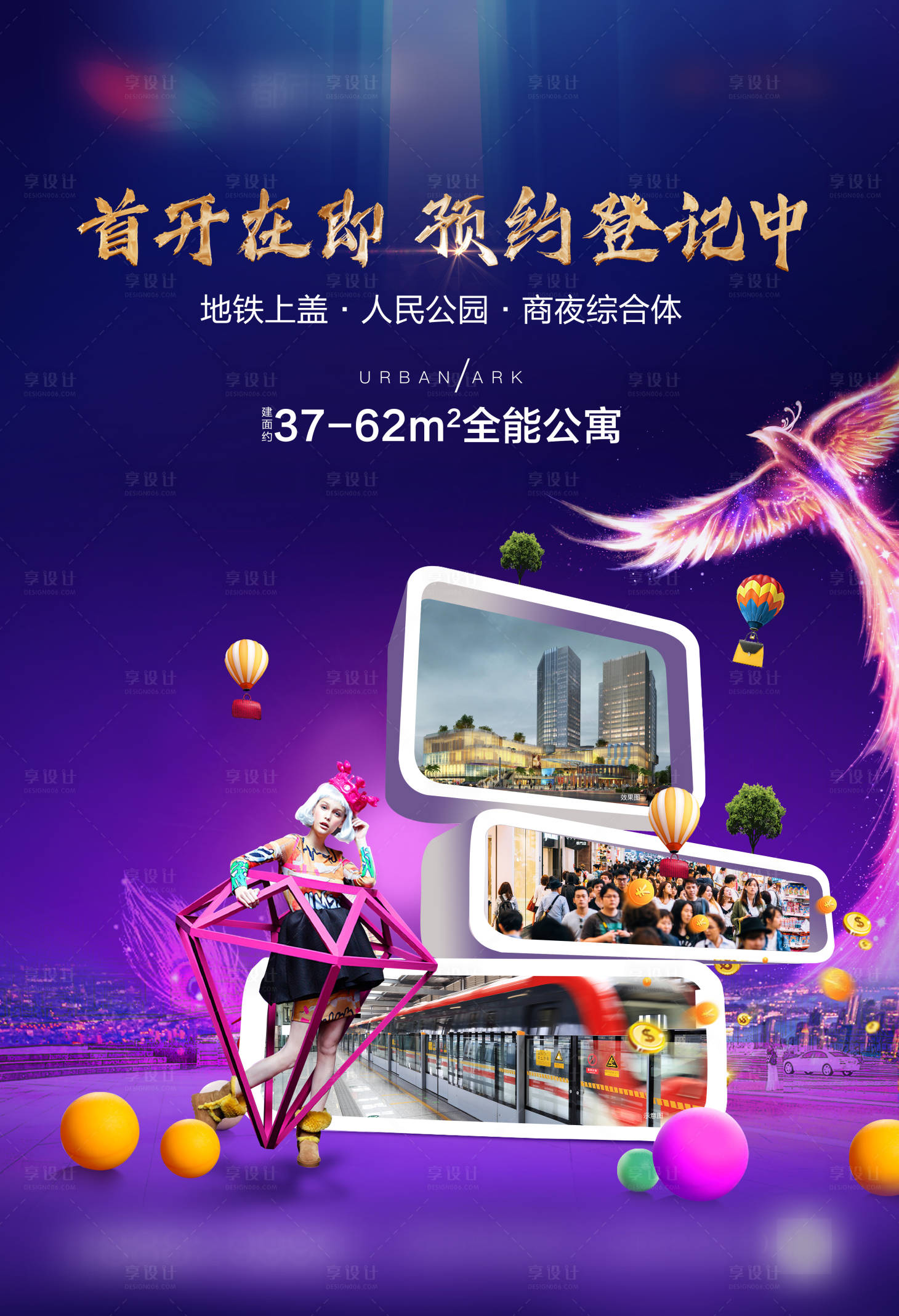 源文件下載【享設計】搜索編號：21410000966615142【商鋪海報】