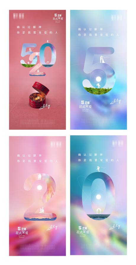 源文件下載【地產(chǎn)520情人節(jié)系列海報(bào)】編號：54880000923775373