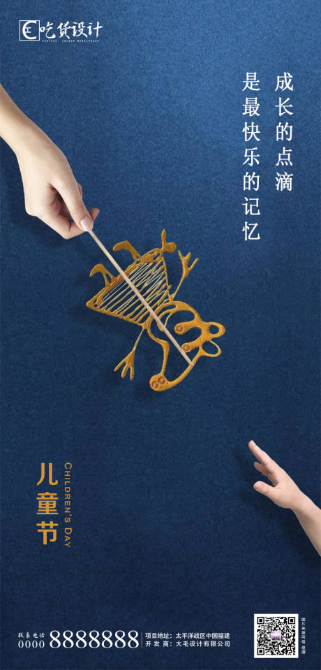 源文件下载【儿童节海报】编号：77560000947516539