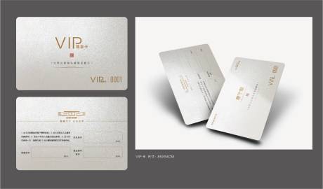 源文件下载【享设计】搜索编号：47640000967759315【地产别墅vip卡】