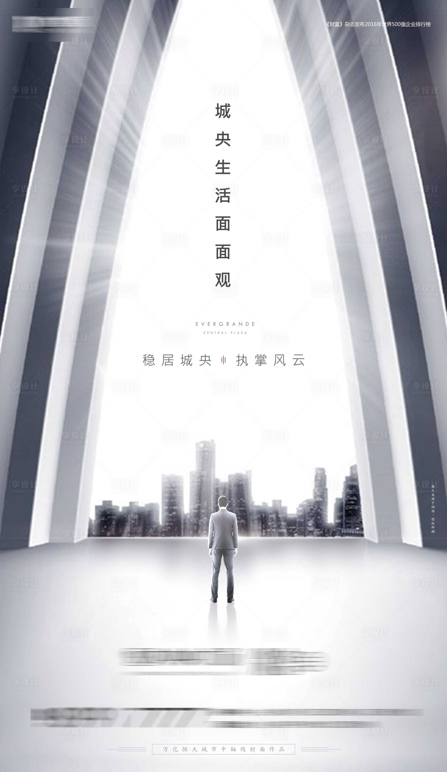 源文件下载【地产商务价值点海报】编号：10550001010072345