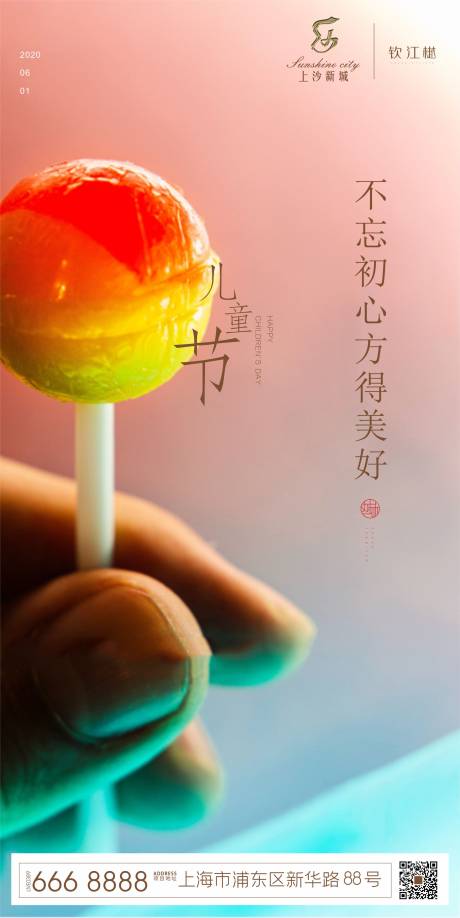 源文件下载【 6.1儿童节 】编号：60850000981064454