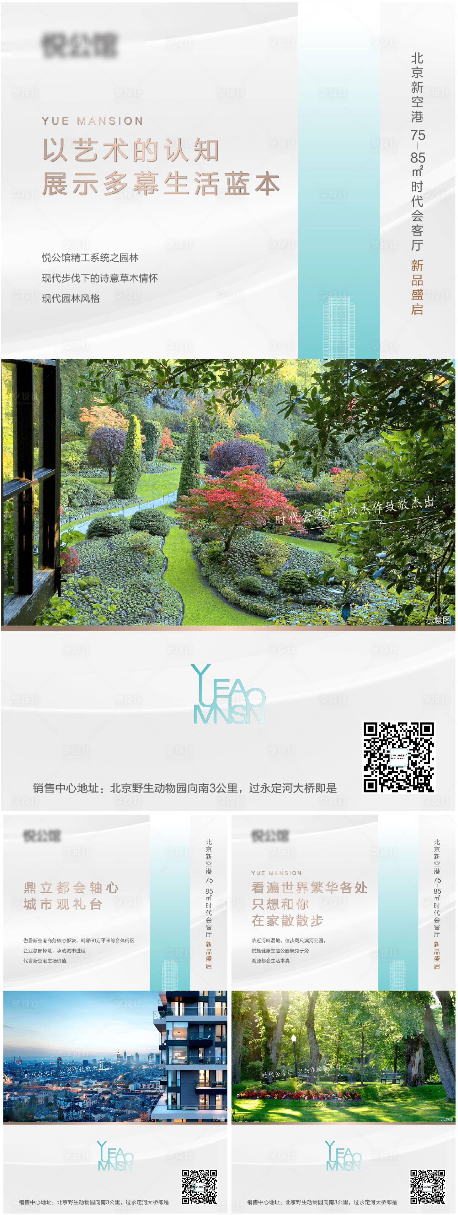 源文件下载【精工微海报】编号：14320000950635183