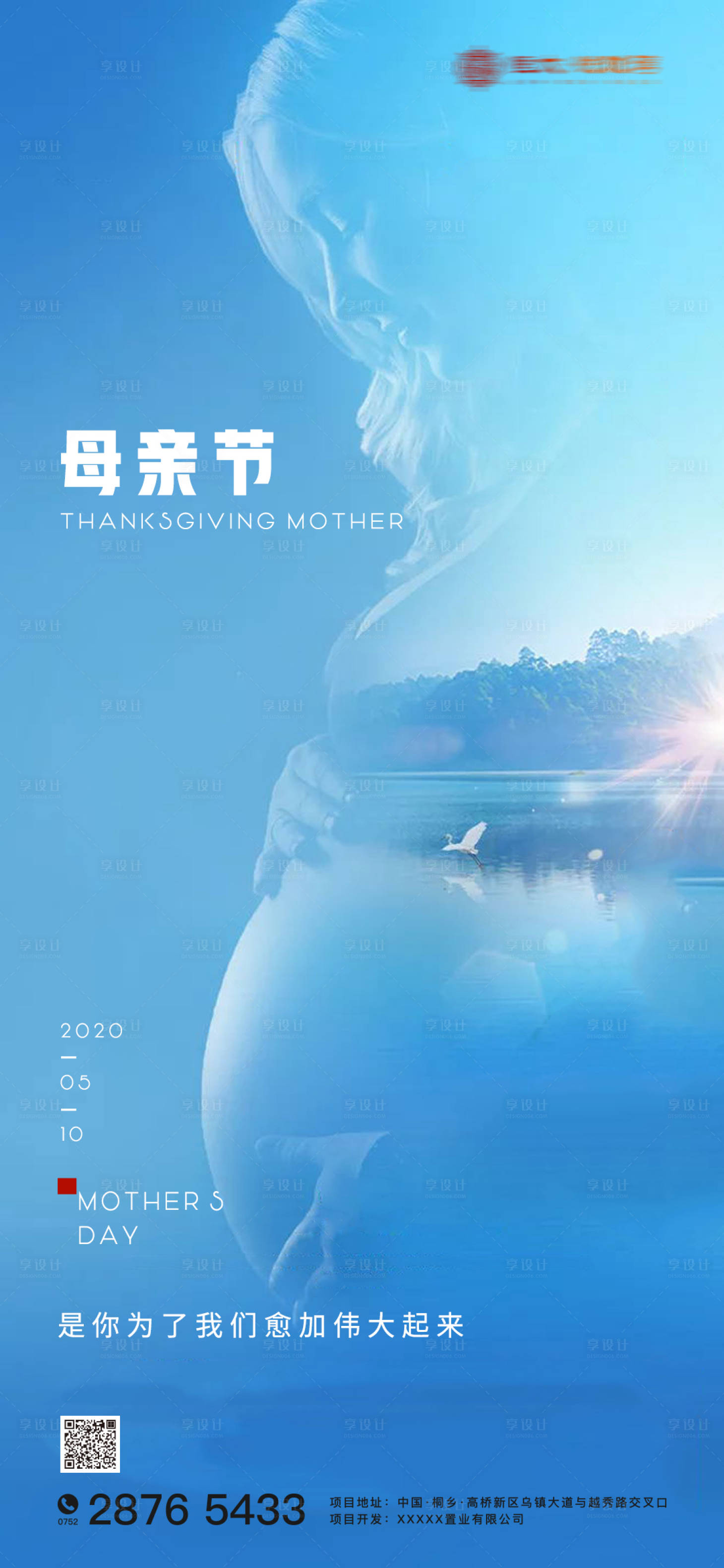 源文件下載【享設計】搜索編號：85950000848399870【母親節移動端海報】