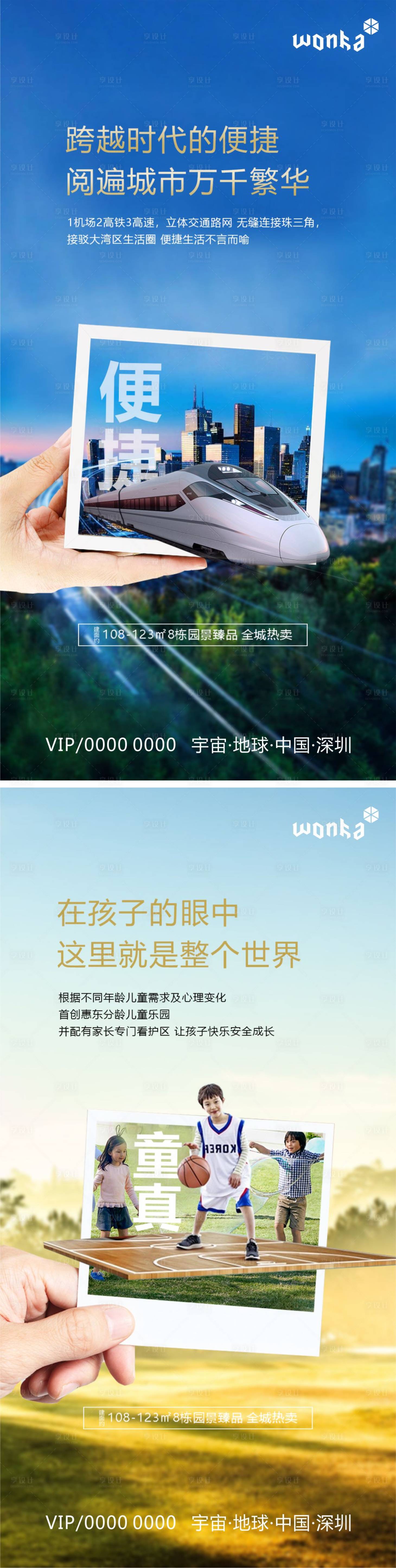 源文件下載【享設(shè)計(jì)】搜索編號(hào)：53980001023105617【房地產(chǎn)價(jià)值點(diǎn)相框形式系列刷屏海報(bào)】