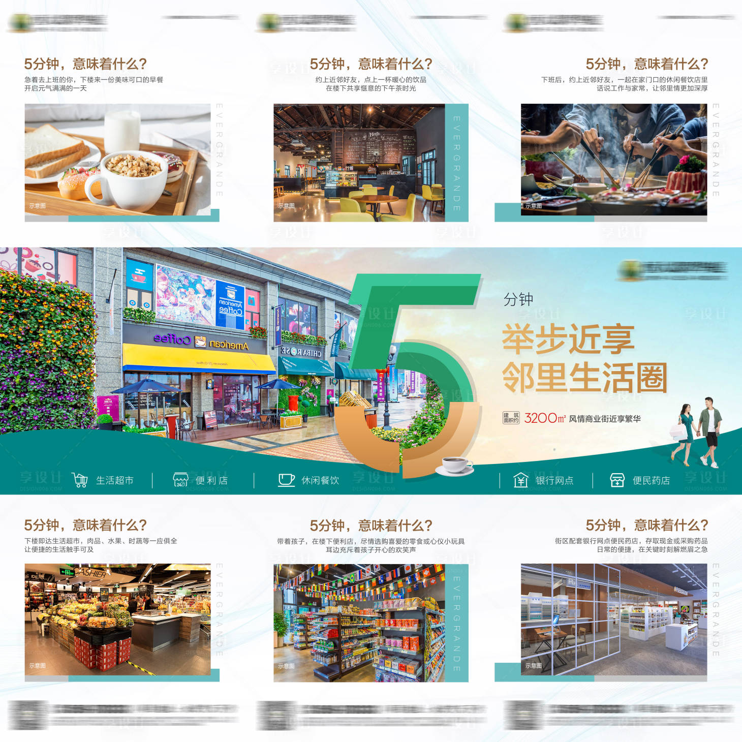 源文件下載【享設(shè)計(jì)】搜索編號：35690000843126017【房地產(chǎn)配套商業(yè)街價(jià)值賣點(diǎn)三宮格】