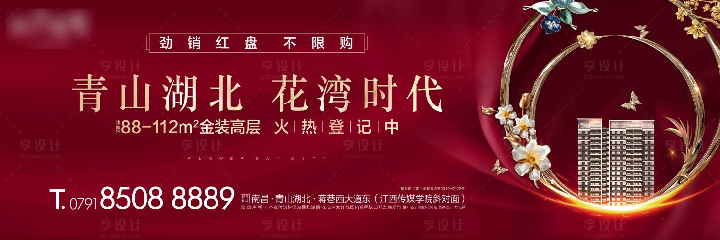 源文件下載【享設計】搜索編號：27380000931678536【洋房階段主畫面】
