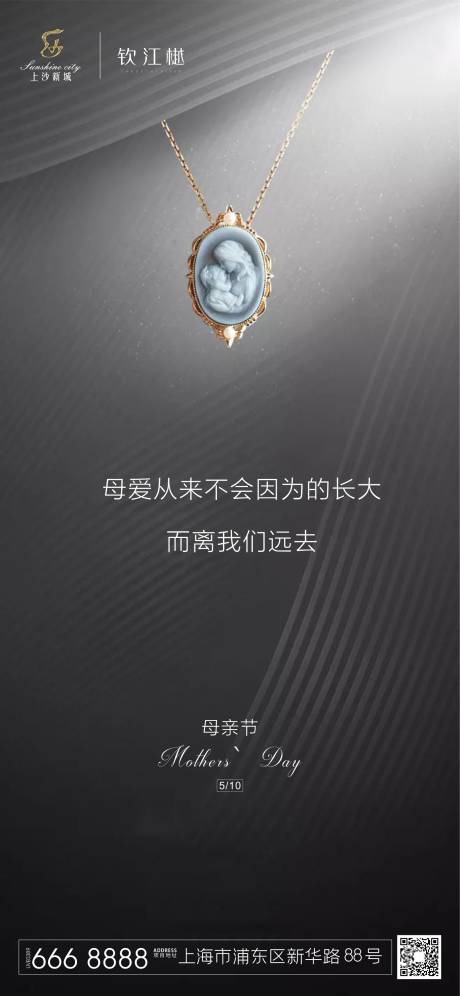 源文件下载【享设计】搜索编号：84790000829332831【地产母亲节海报】