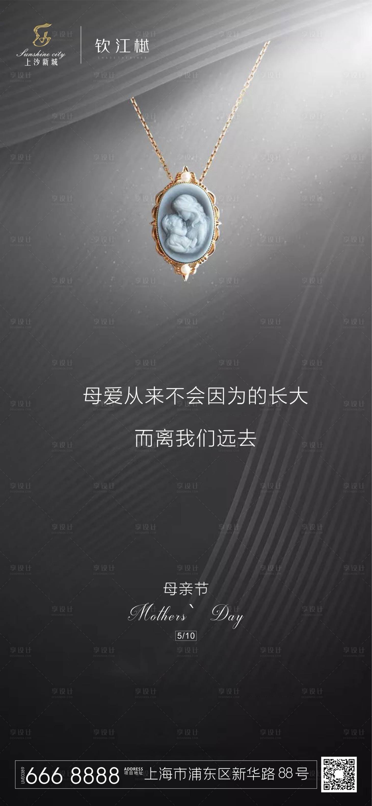 源文件下载【享设计】搜索编号：84790000829332831【地产母亲节海报】