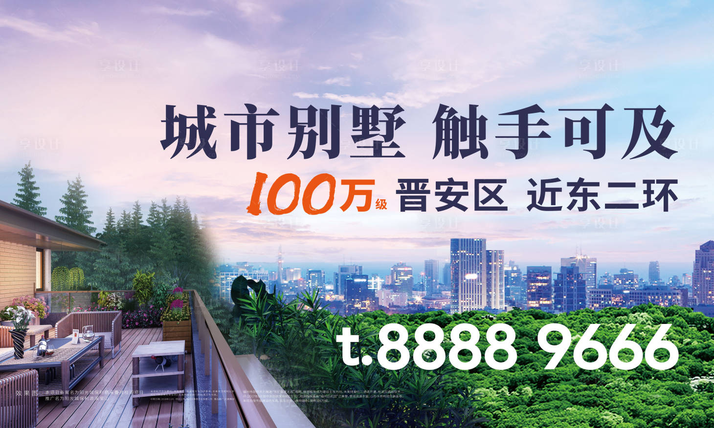 源文件下载【享设计】搜索编号：59350000833669251【房地产别墅户外主画面广告展板】
