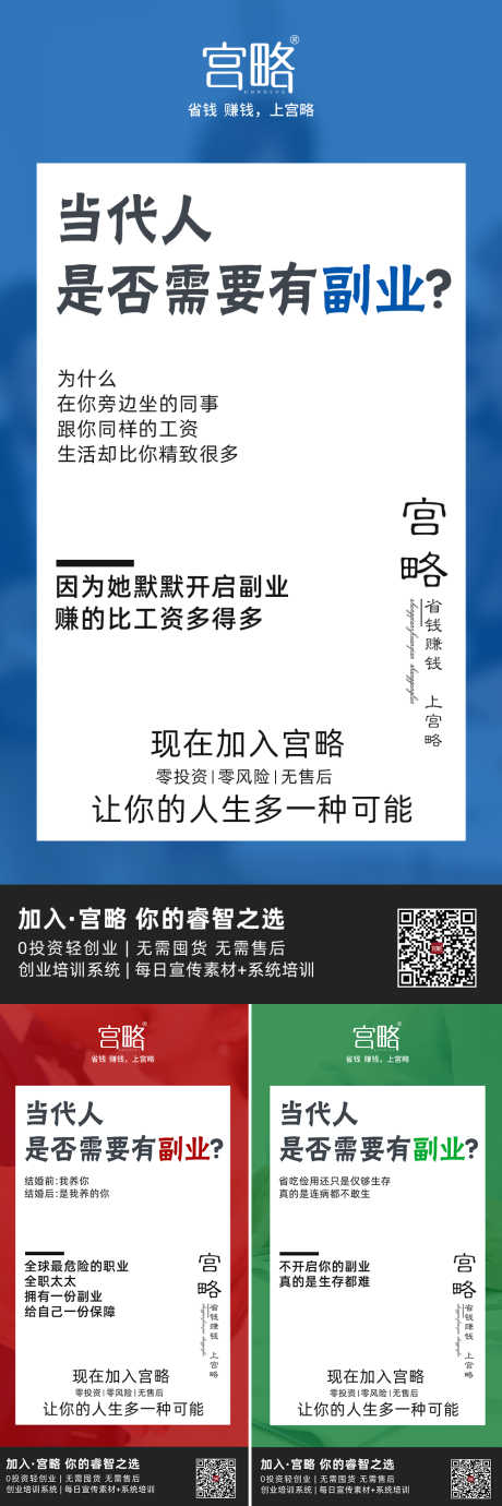 源文件下载【招商海报 】编号：81650000997605355