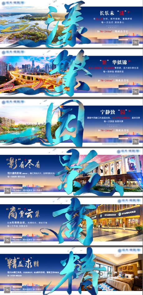 源文件下载【地产价值点横长图】编号：45230000865748349