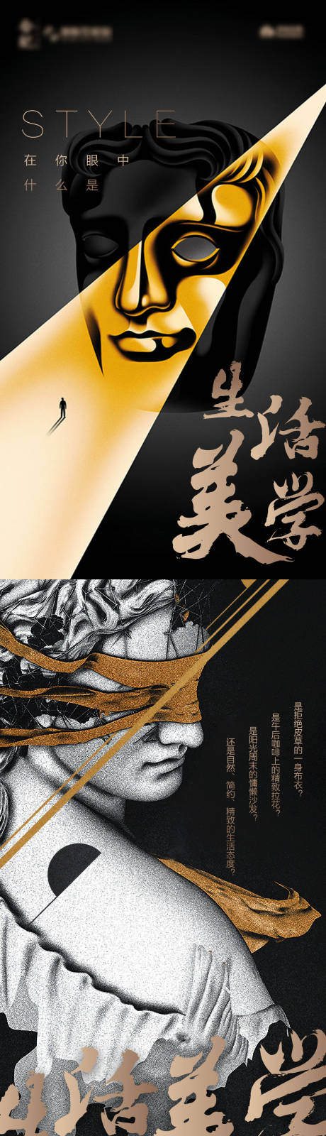 源文件下载【房地产质感生活美学H5】编号：90040000804124000