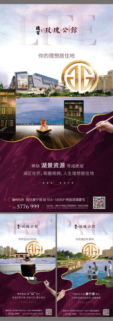源文件下載【享設計】搜索編號：13680000918886452【湖景系列海報】