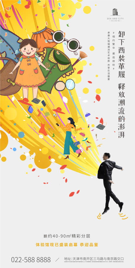 源文件下載【享設計】搜索編號：36070000897199486【價值點單圖】