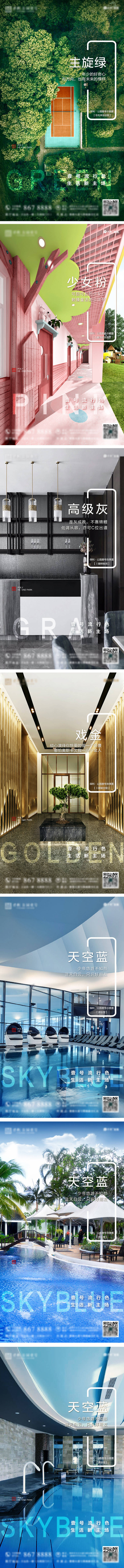 源文件下載【享設計】搜索編號：81140000881022344【配套系列海報】