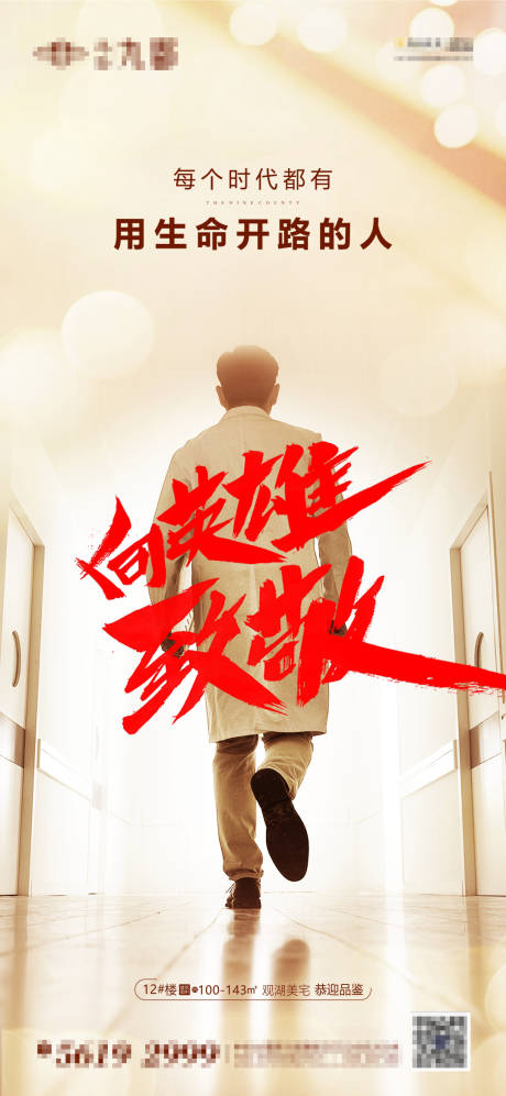 源文件下载【战疫正能量】编号：83270001023501381