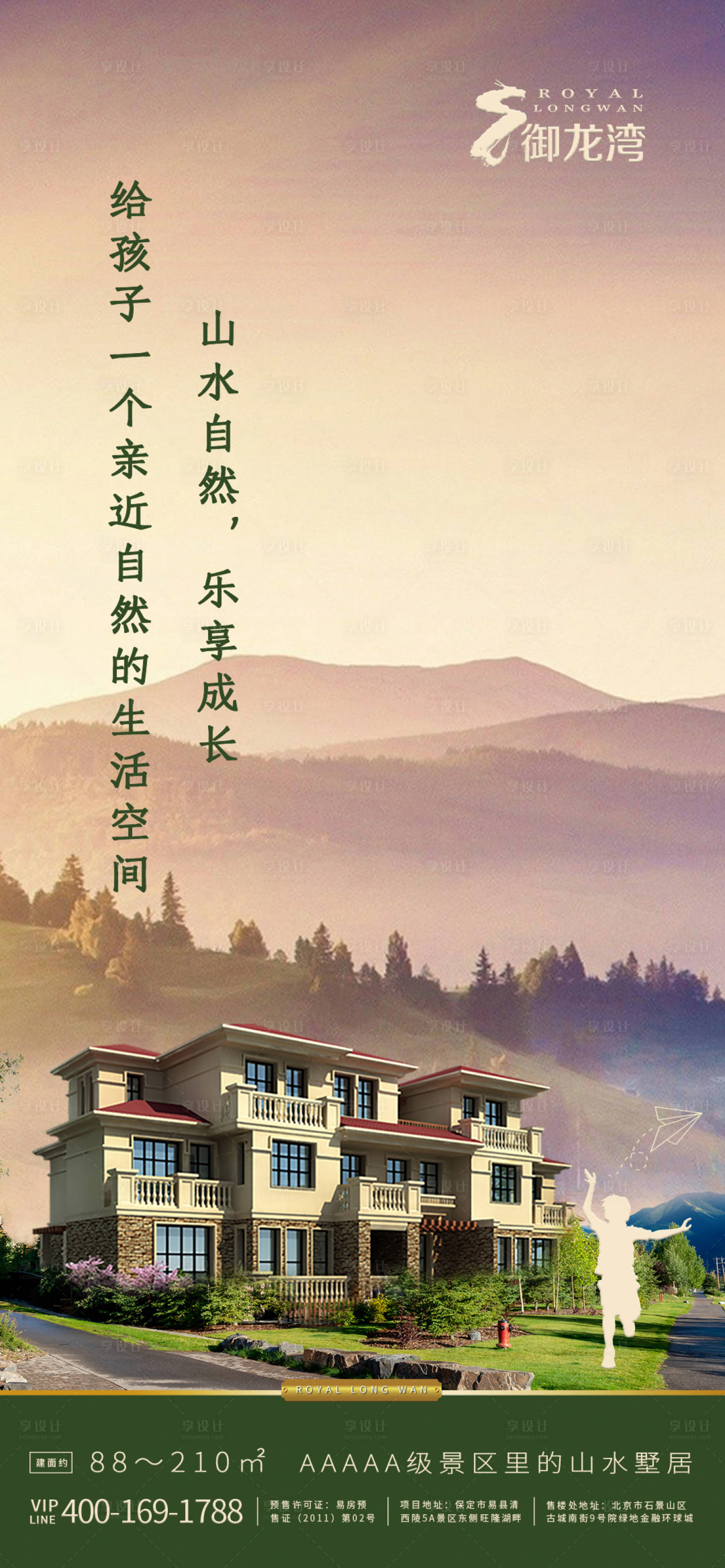 源文件下载【享设计】搜索编号：62300000995059419【61儿童节节日海报】