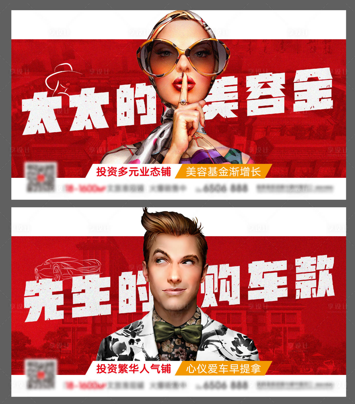 源文件下载【商业价值点系列海报】编号：53290000975899402