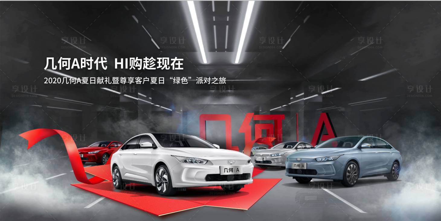 源文件下載【享設(shè)計(jì)】搜索編號(hào)：53910000966195631【汽車新品宣傳活動(dòng)背景板】