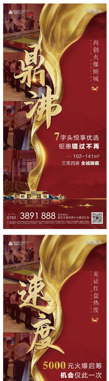 源文件下載【享設計】搜索編號：42670000866822590【熱銷單圖微信稿】