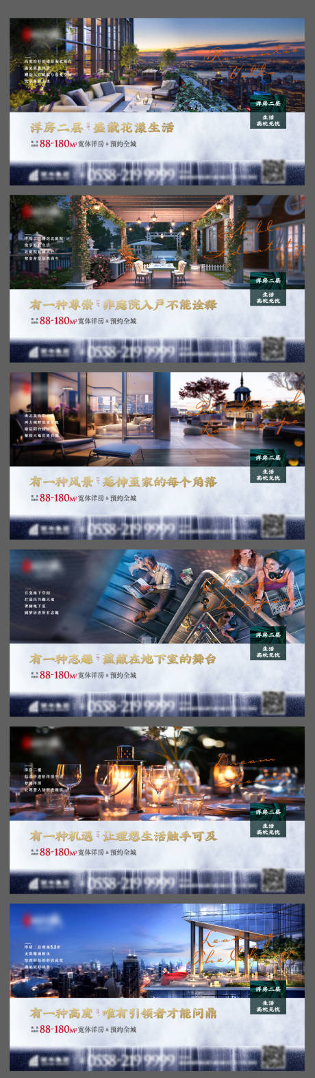 源文件下载【洋房价值点系列海报】编号：47750000885276996