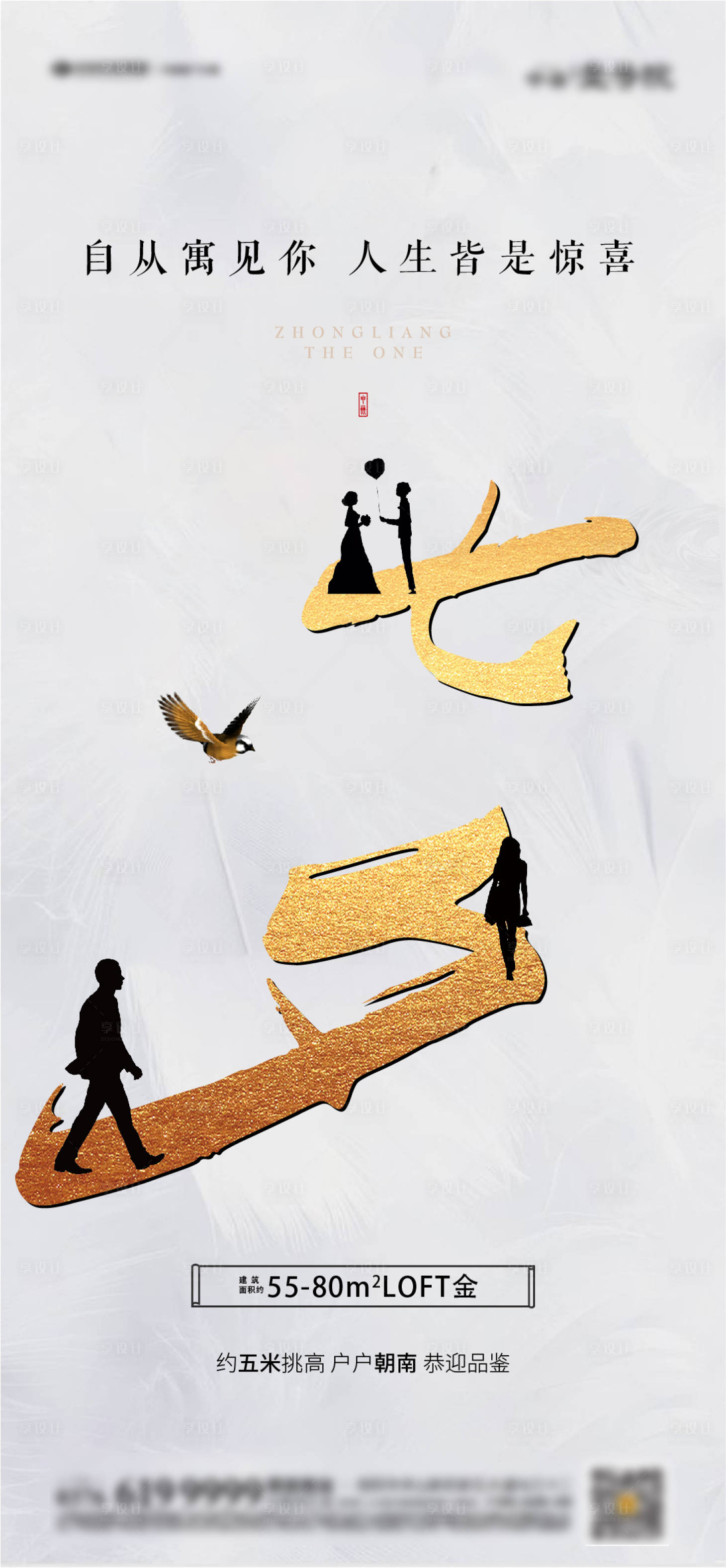 源文件下载【享设计】搜索编号：58120000850203221【七夕海报】