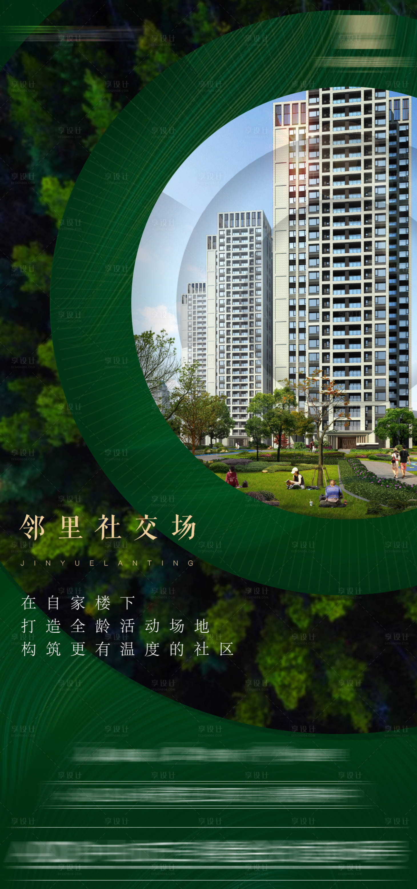 源文件下載【享設(shè)計(jì)】搜索編號(hào)：57160000978691774【園林價(jià)值稿】