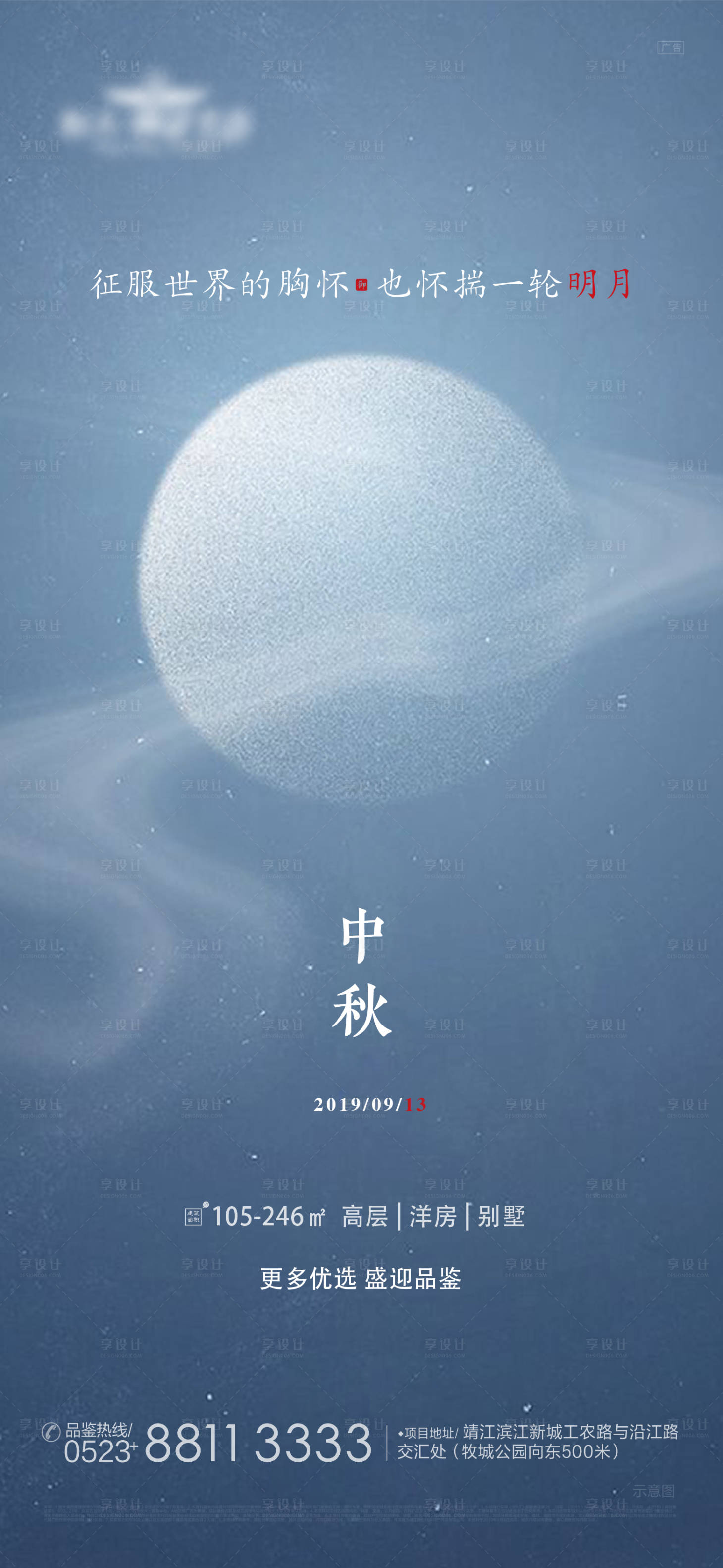 源文件下載【享設計】搜索編號：73930000957839796【中秋節氣微信海報】