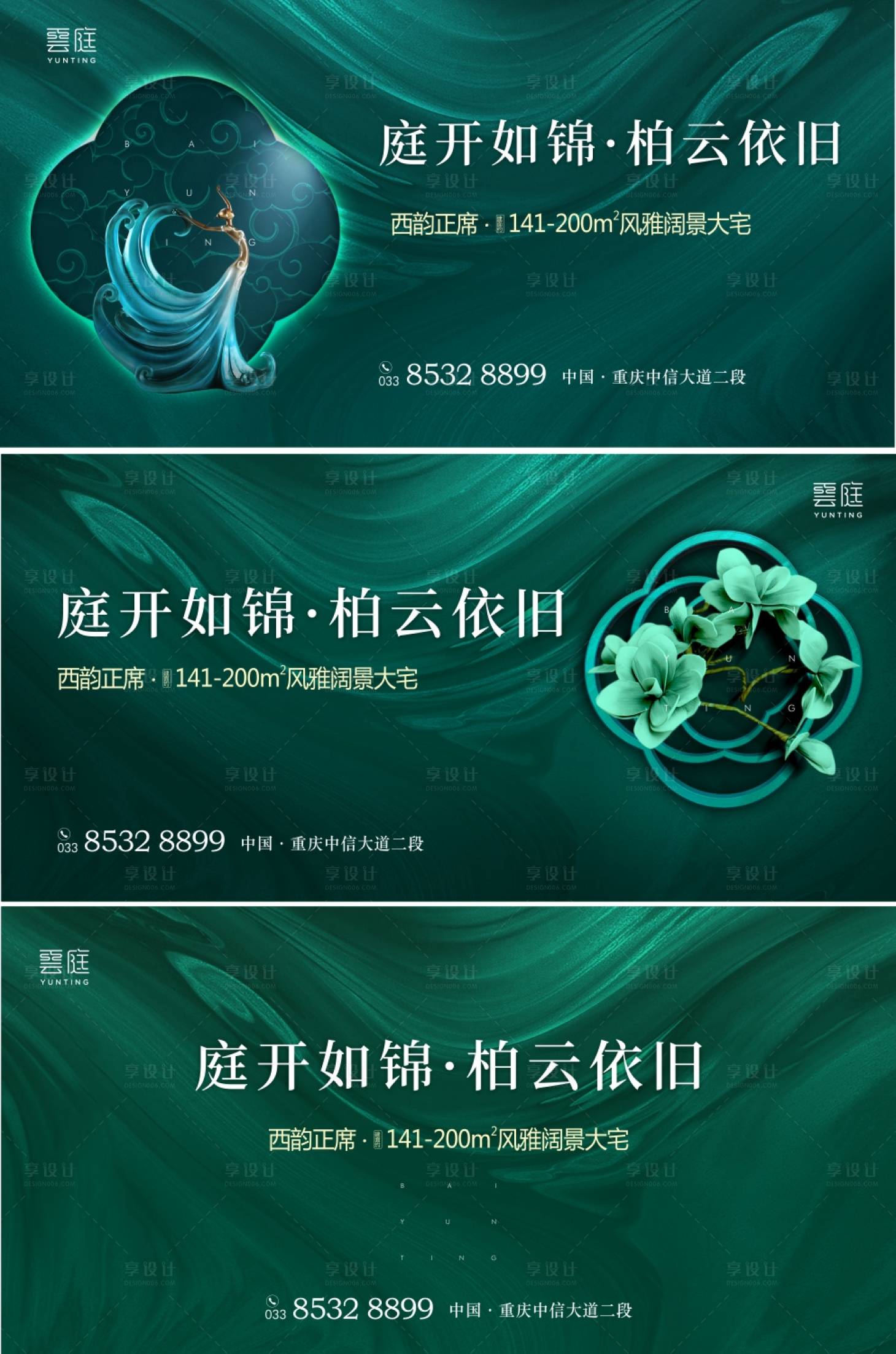 源文件下载【享设计】搜索编号：25650000974289212【地产户外主画面广告展板】