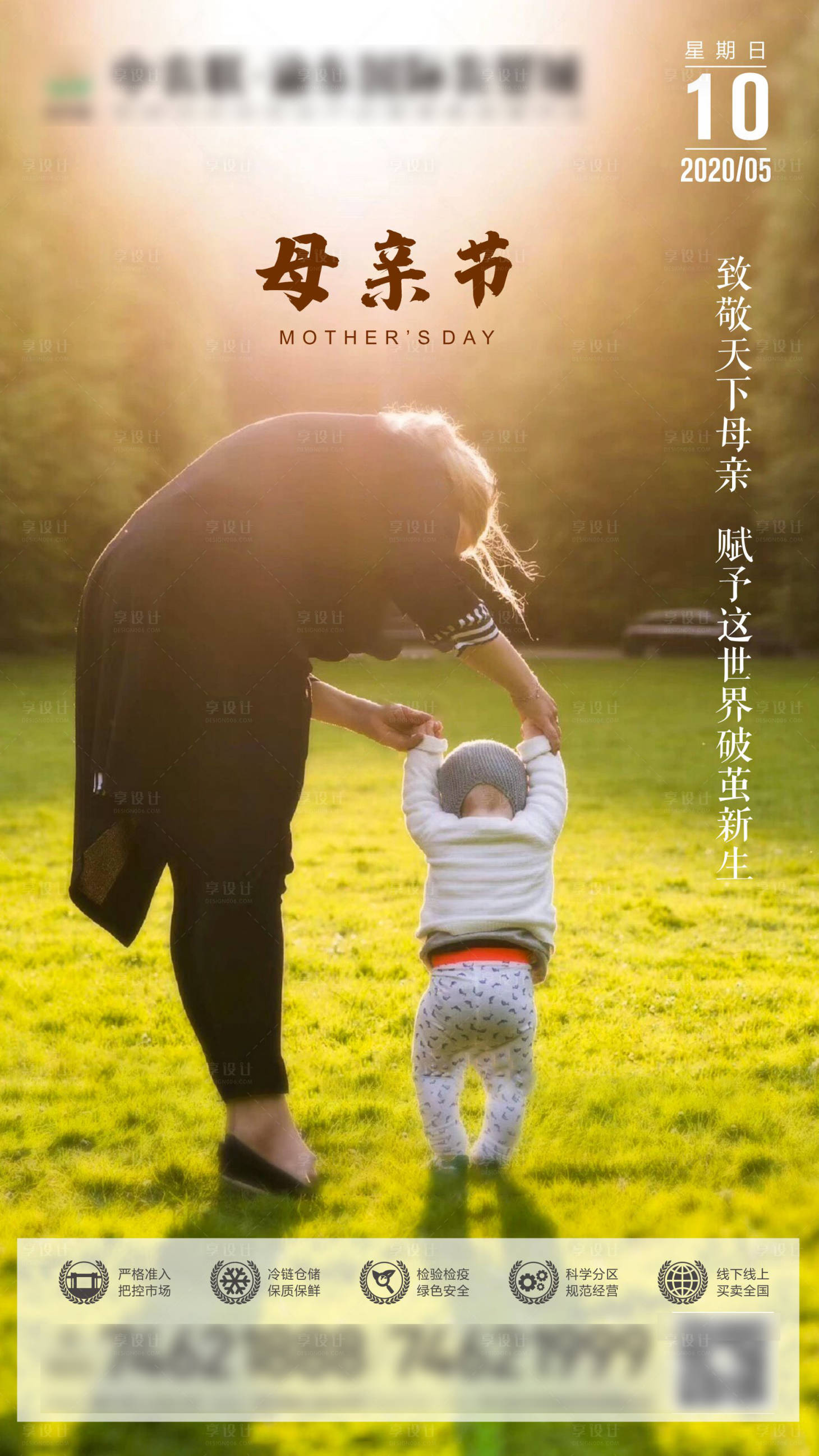 源文件下載【享設計】搜索編號：38580000843595164【母親節微信移動端海報】